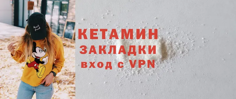 Кетамин ketamine Рязань